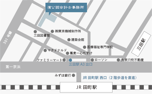 濱公認会計士事務所 アクセスMAP